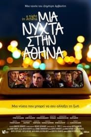 A Night in Athens series tv