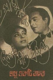 Shudhu Ekti Bachhar (1966)