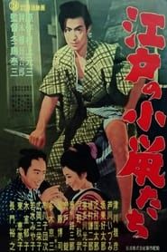 Small Rats of the Edo Town (1957)