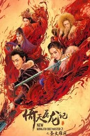 New Kung Fu Cult Master 2 series tv
