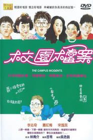 The Campus Incidents series tv