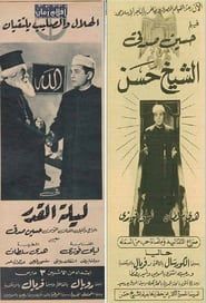Image Sheikh Hassan 1954