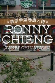 Ronny Chieng Takes Chinatown (2022)