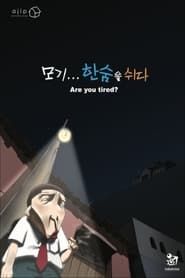 모기...한숨을 쉬다 series tv