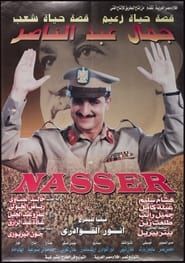 Gamal Abdel Nasser series tv