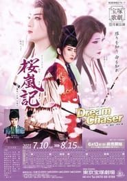 Ouranki / Dream Chaser series tv