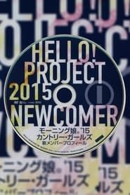 Hello! Project 2015 WINTER Limited Box. Morning Musume.'15 & Country Girls New Member Profile DVD series tv
