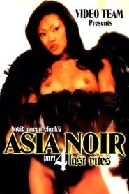 Asia Noir 4: Last Rites (2004)