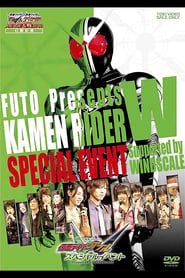 Affiche de Fuuto Presents: Kamen Rider W Special Event Supported by Windscale