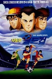 Spin Kicker (1996)