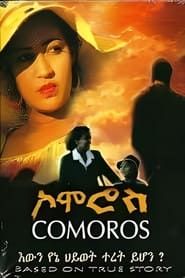 Comoros series tv
