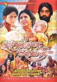 Ahelepola Kumarihami series tv
