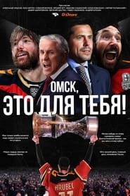Omsk, this is for you! series tv