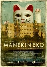 Manekineko 2015 streaming