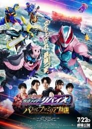Kamen Rider Revice The Movie: Battle Familia 2022 streaming