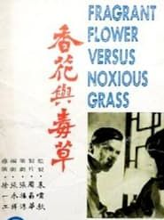 Fragrant Flower Versus Noxious (1976)