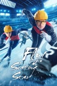 Fly! Skating Star series tv