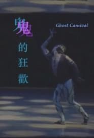 Ghost Carnival series tv