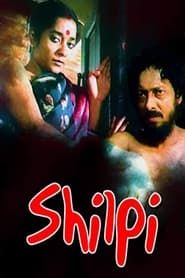 Shilpi (1994)