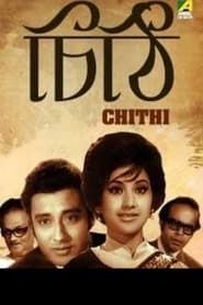 Chithi - The Letter series tv