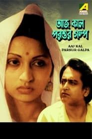 Aaj Kal Parsur Galpa series tv