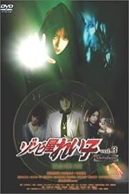 Reiko the Zombie Shop Vol. 3 – Bloodline of the Wolf series tv