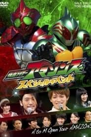 Kamen Rider Amazons Special Event: A to M Open Your AMAZONS series tv