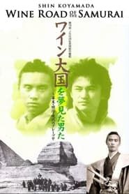 Wine Road of the Samurai series tv