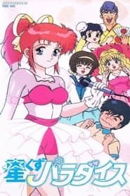 Stardust Paradise 1991 streaming