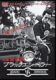 Black Emperor Runaway Legend Shimokitazawa General Headquarters series tv