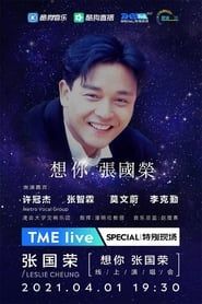 watch TME Live「想你 張國榮」線上音樂會