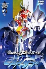Ultraman Mebius Side Story: Hikari Saga - SAGA 2: A Warrior's Training series tv