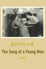 Image The Song of a Young Man