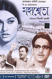 Mahashweta 1967 streaming