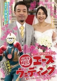 Den Ace Wedding series tv