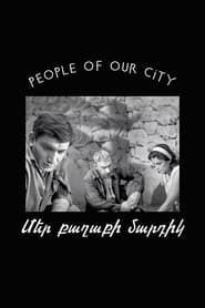 People Of Our City series tv