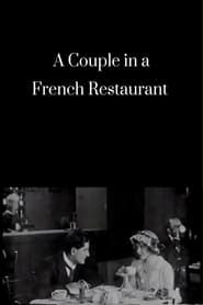 زوجی در یک رستوران فرانسوی