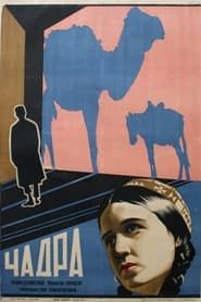 Chadra (1927)