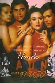 Hindi Laruan Ang Puso 1990 streaming