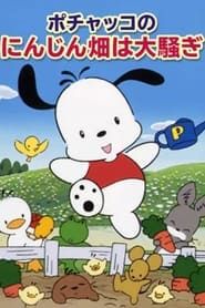 Pochacco: The Excitement at the Carrot Patch series tv