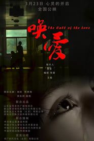 The Call of Love-hd