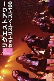 Image AKB48 Request Hour Setlist Best 100 2008