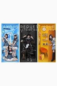 AKB48 Group Request Hour Setlist Best 100 2016 series tv