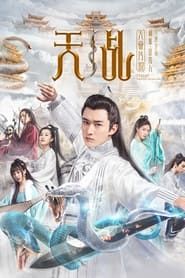 Legend of Lord of Heaven series tv