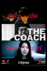 The Coach 2020 streaming