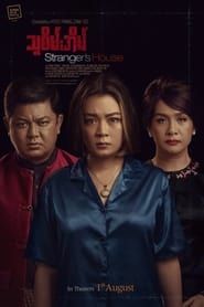 Stranger's House series tv