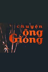 Chuyen Ong Giong (1973)