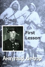 First Lesson series tv