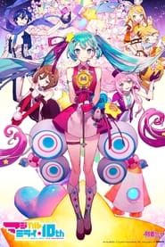 Hatsune Miku: Magical Mirai 10th Anniversary series tv