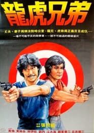Image Revenge in Hong Kong 1981